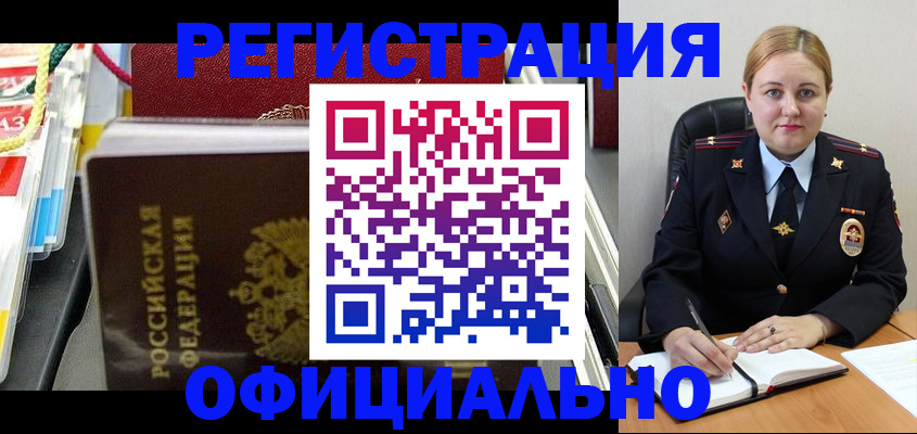 купить прописку в Лысково