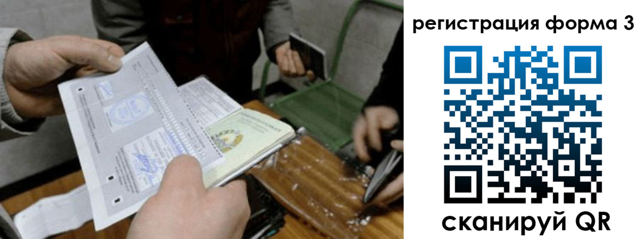 где прописаться в Лысково