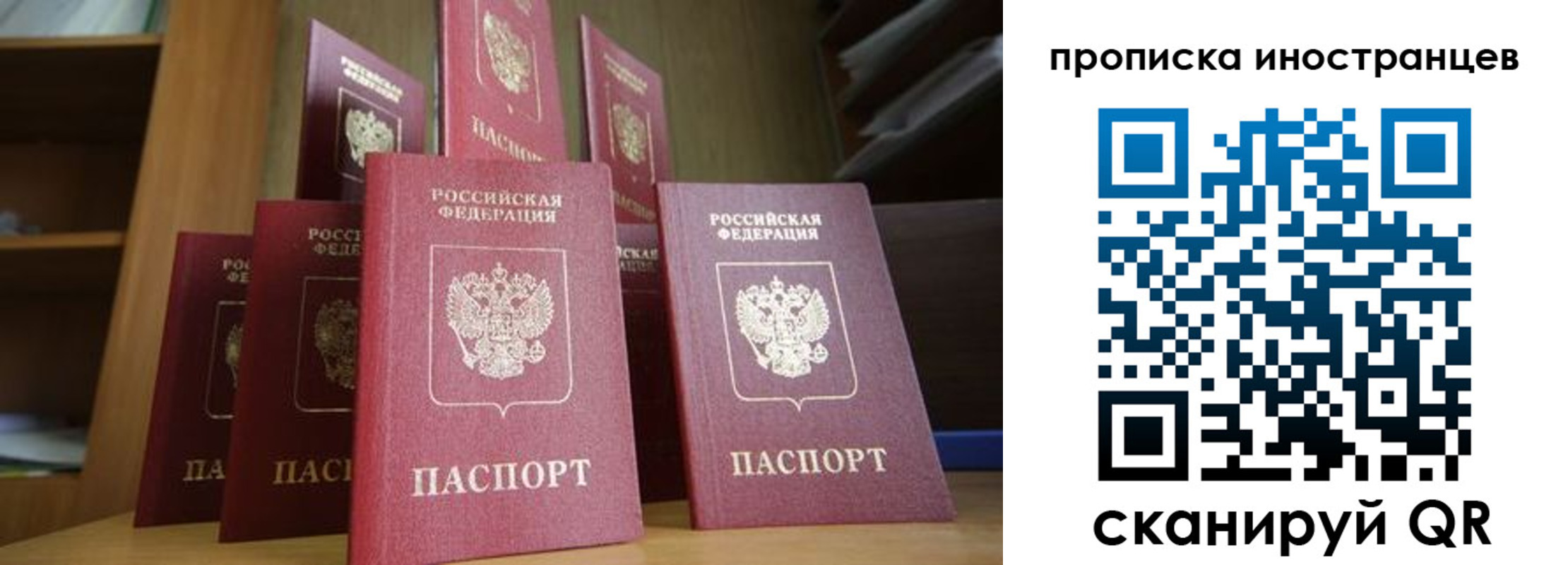 временная прописка в Лысково