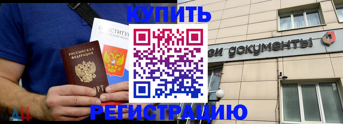 временная регистрация 2025 в Лысково