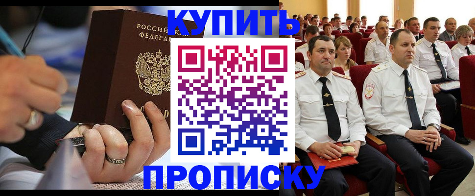 временная регистрация 2025 в Лысково