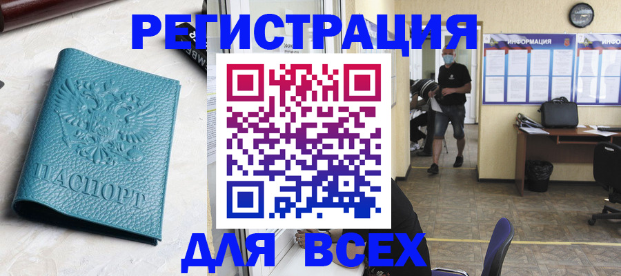 регистрация для школы в Лысково