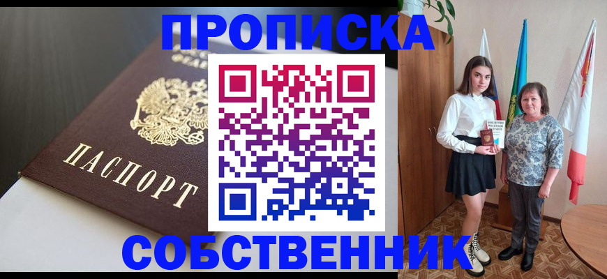 временная регистрация в Лысково