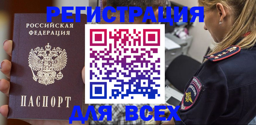 временная регистрация законно в Лысково