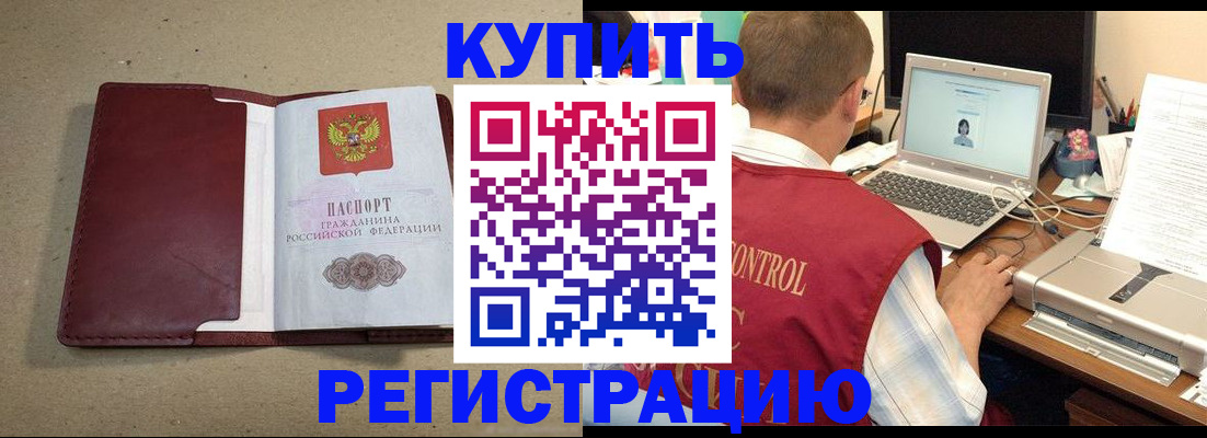 прописка ребенка в Лысково